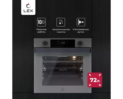 Духовой шкаф Lex EDP 610 GR Wide Series серый