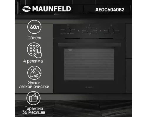 Духовой шкаф Maunfeld AEOC6040B2