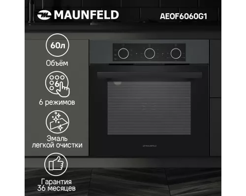 Духовой шкаф Maunfeld AEOF6060G1