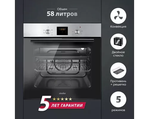 Духовой шкаф SIMFER B6EM56001 нерж.сталь
