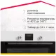 Духовой шкаф SIMFER B6EW56070 белый