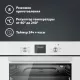 Духовой шкаф SIMFER B6EW59070 Белый