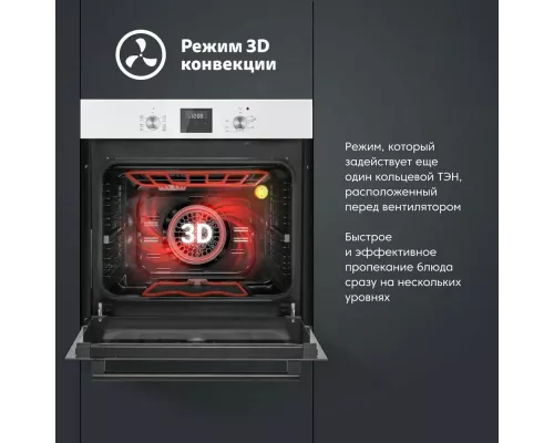 Духовой шкаф SIMFER B6EW59070 Белый