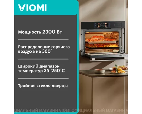 Духовой шкаф Viomi VBSO501 черный/серебристый