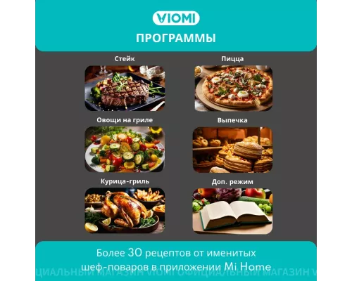 Духовой шкаф Viomi VBSO501 черный/серебристый