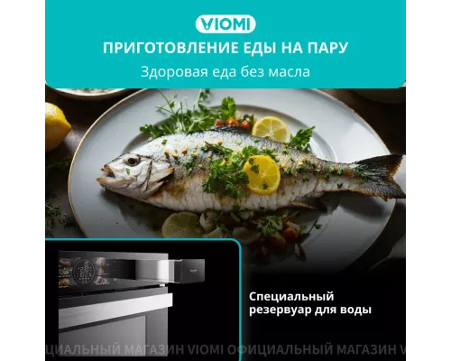 Духовой шкаф Viomi VBSO501 черный/серебристый