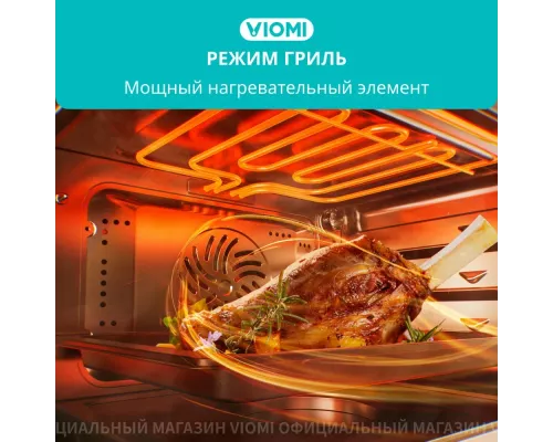 Духовой шкаф Viomi VBSO501 черный/серебристый