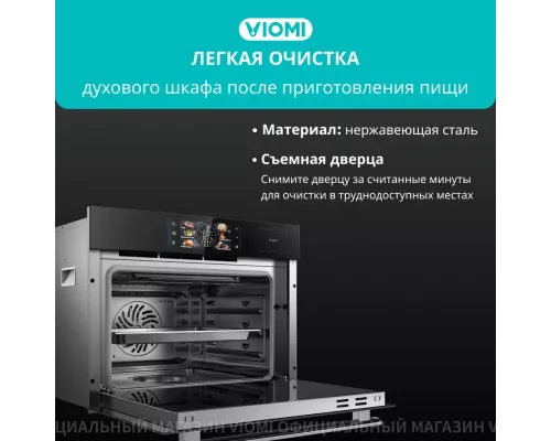 Духовой шкаф Viomi VBSO501 черный/серебристый