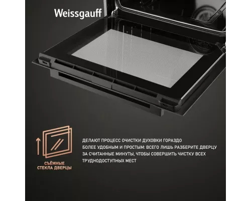 Духовой шкаф Weissgauff EOM 691 PDBS Steam Clean Black Edition