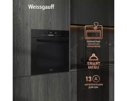 Духовой шкаф Weissgauff EOM 991 SB Black Edition черный