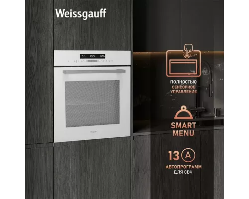 Духовой шкаф Weissgauff EOM 991 SW