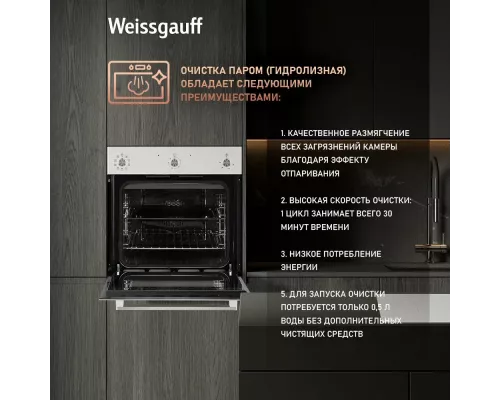 Духовой шкаф Weissgauff EOV 202 SW