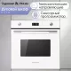 Духовой шкаф Zigmund & Shtain E 171 W белый