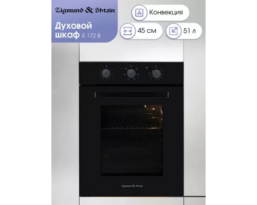 Духовой шкаф Zigmund & Shtain E 172 B