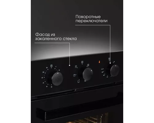 Духовой шкаф Zigmund & Shtain E 172 B