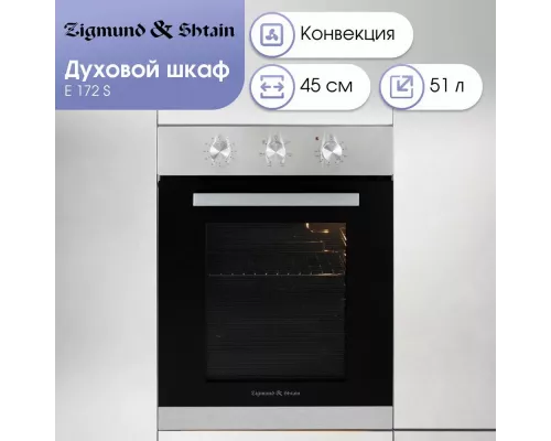 Духовой шкаф Zigmund & Shtain E 172 S