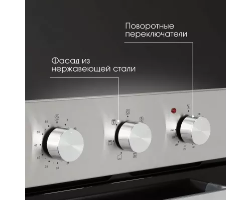 Духовой шкаф Zigmund & Shtain E 172 S