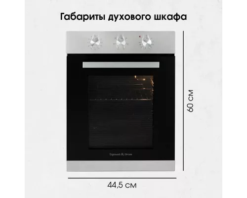 Духовой шкаф Zigmund & Shtain E 172 S