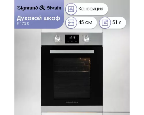 Духовой шкаф Zigmund & Shtain E 173 S