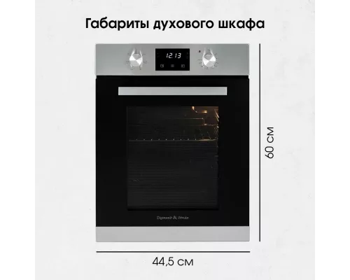Духовой шкаф Zigmund & Shtain E 173 S