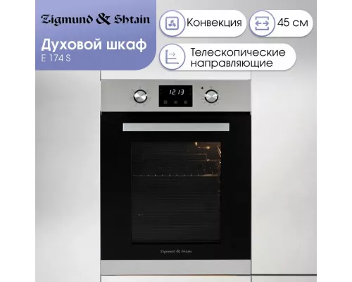 Духовой шкаф Zigmund & Shtain E 174 W