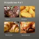 Гриль BQ GR2006