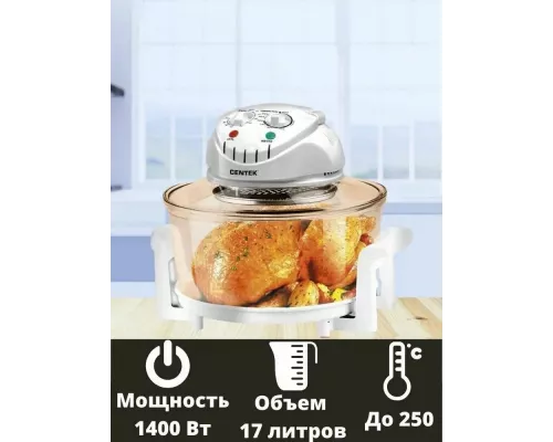 Гриль Centek CT-1456 белый