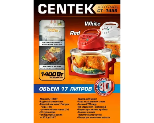 Гриль Centek CT-1456 белый