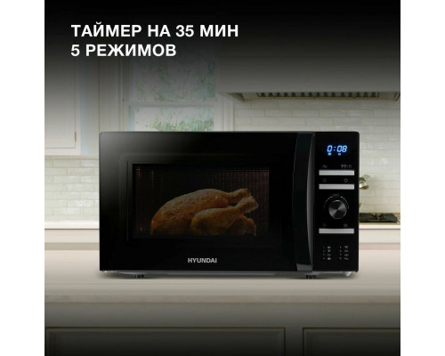 Микроволновая печь HYUNDAI HYM-D3031 черный Микроволновая печь HYUNDAI HYM-D3031 черный