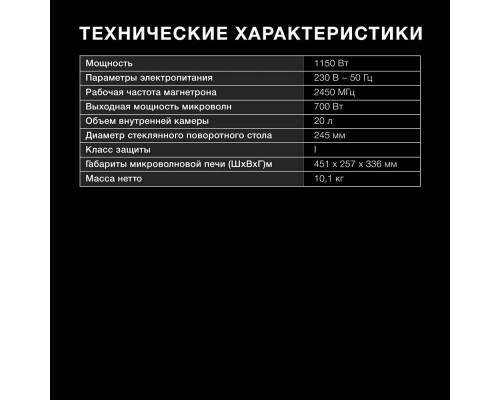 Микроволновая печь HYUNDAI HYM-D3031 черный Микроволновая печь HYUNDAI HYM-D3031 черный