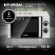 Микроволновая печь HYUNDAI HYM-M2043 белый/черный
