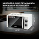Микроволновая печь HYUNDAI HYM-M2043 белый/черный
