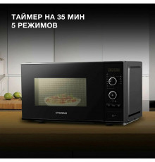 Микроволновая печь HYUNDAI HYM-D3032 черный