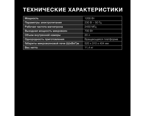 Микроволновая печь HYUNDAI HYM-D3032 черный Микроволновая печь HYUNDAI HYM-D3032 черный