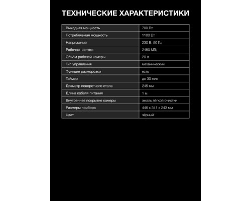 Микроволновая печь HYUNDAI HYM-D3035 белый Микроволновая печь HYUNDAI HYM-D3035 белый