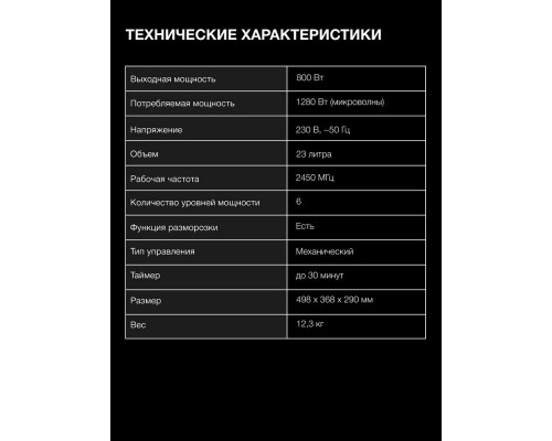 Микроволновая печь HYUNDAI HYM-M2012 черный/хром Микроволновая печь HYUNDAI HYM-M2012 черный/хром