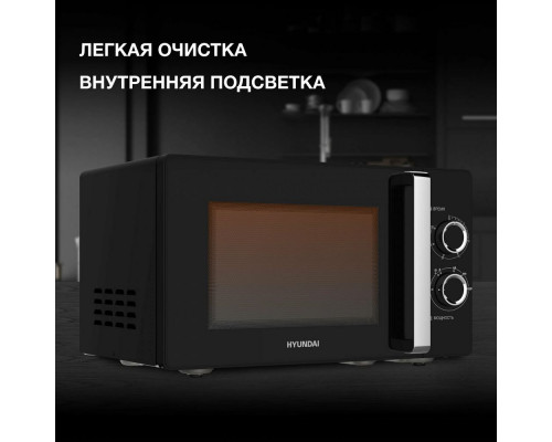 Микроволновая печь HYUNDAI HYM-M2012 черный/хром Микроволновая печь HYUNDAI HYM-M2012 черный/хром