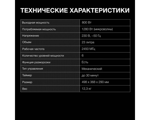 Микроволновая печь HYUNDAI HYM-M2012 черный/хром Микроволновая печь HYUNDAI HYM-M2012 черный/хром