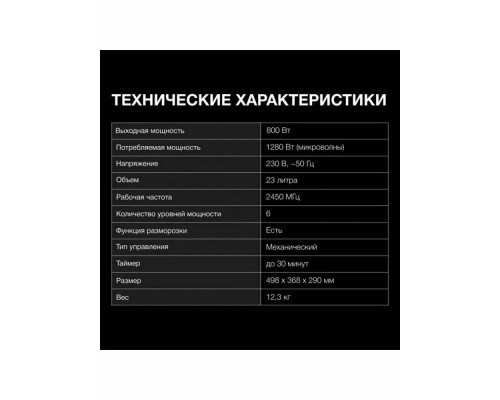 Микроволновая печь HYUNDAI HYM-M2012 черный/хром Микроволновая печь HYUNDAI HYM-M2012 черный/хром