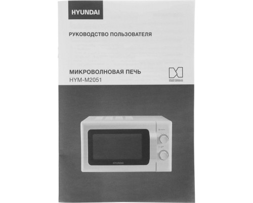 Микроволновая печь HYUNDAI HYM-M2051 белый Микроволновая печь HYUNDAI HYM-M2051 белый