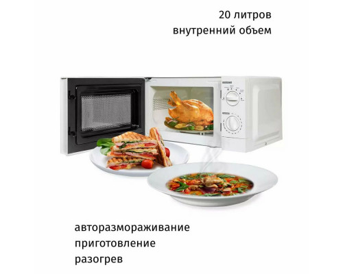 Микроволновая печь JVC JK-MW123M белый Микроволновая печь JVC JK-MW123M белый