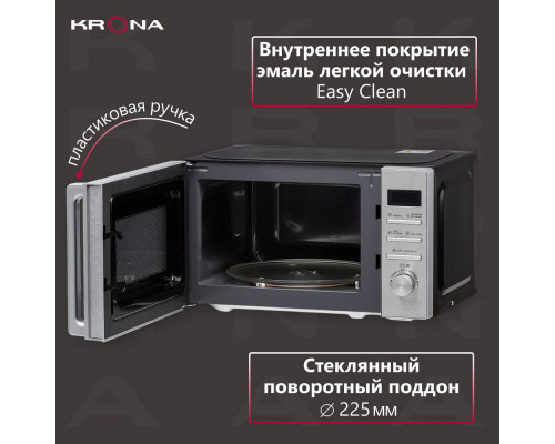 Микроволновая печь KRONA QUANTUM 44 BL/IX черный (KRM-01) Микроволновая печь KRONA QUANTUM 44 BL/IX черный (KRM-01)