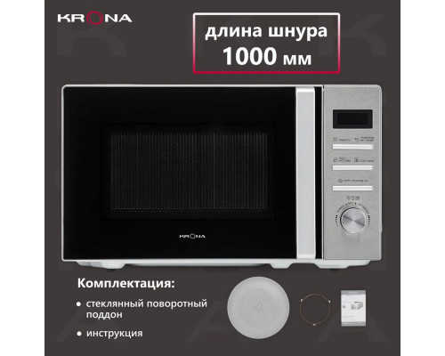 Микроволновая печь KRONA QUANTUM 44 BL/IX черный (KRM-01) Микроволновая печь KRONA QUANTUM 44 BL/IX черный (KRM-01)