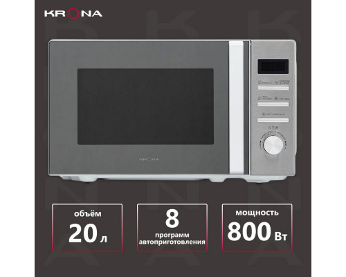 Микроволновая печь KRONA QUANTUM 44 MR/IX нерж.(KRM-03) Микроволновая печь KRONA QUANTUM 44 MR/IX нерж.(KRM-03)