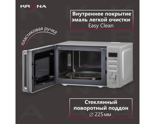 Микроволновая печь KRONA QUANTUM 44 MR/IX нерж.(KRM-03) Микроволновая печь KRONA QUANTUM 44 MR/IX нерж.(KRM-03)