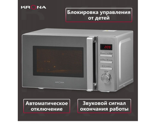 Микроволновая печь KRONA QUANTUM 44 MR/IX нерж.(KRM-03) Микроволновая печь KRONA QUANTUM 44 MR/IX нерж.(KRM-03)