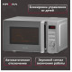 Микроволновая печь KRONA QUANTUM 44 MR/IX нерж.(KRM-03)