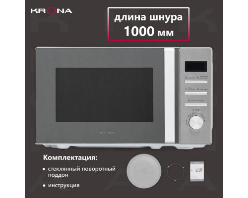 Микроволновая печь KRONA QUANTUM 44 MR/IX нерж.(KRM-03) Микроволновая печь KRONA QUANTUM 44 MR/IX нерж.(KRM-03)