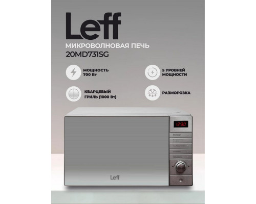 Микроволновая печь LEFF 20MD731SG Микроволновая печь LEFF 20MD731SG