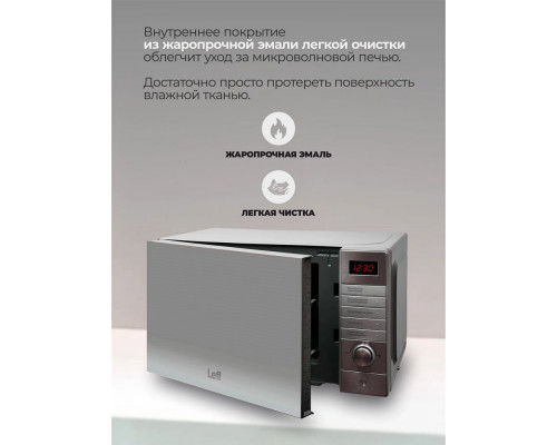 Микроволновая печь LEFF 20MD731SG Микроволновая печь LEFF 20MD731SG